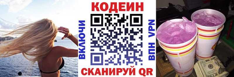 MEGA вход  что такое наркотик  Арамиль  Кодеин Purple Drank 